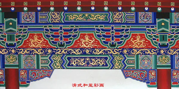 波莲镇中国建筑彩画装饰图案